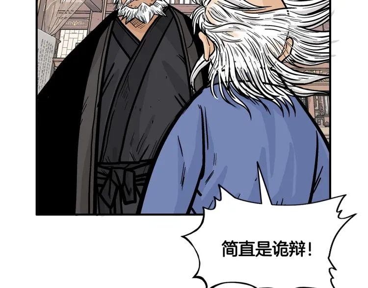 第9话 你必成侠！ 第128页