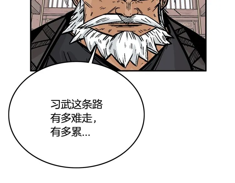 第9话 你必成侠！ 第132页