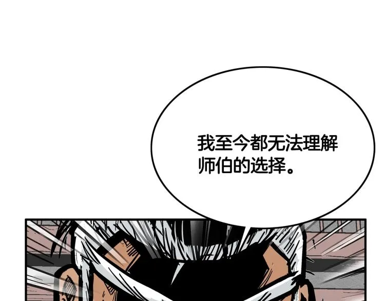 第9话 你必成侠！ 第136页