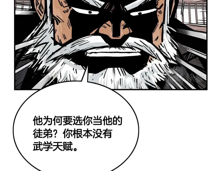 第9话 你必成侠！ 第137页