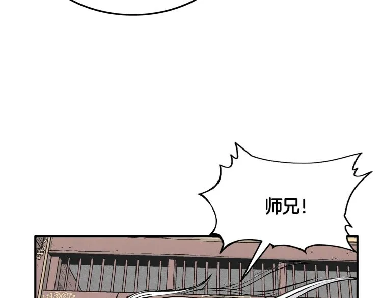 第9话 你必成侠！ 第138页