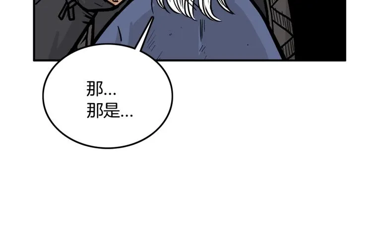 第9话 你必成侠！ 第142页