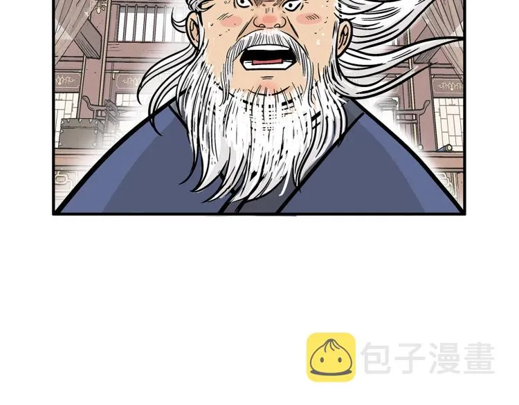 第9话 你必成侠！ 第150页