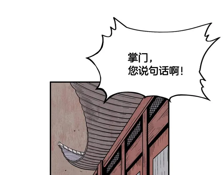 第9话 你必成侠！ 第151页