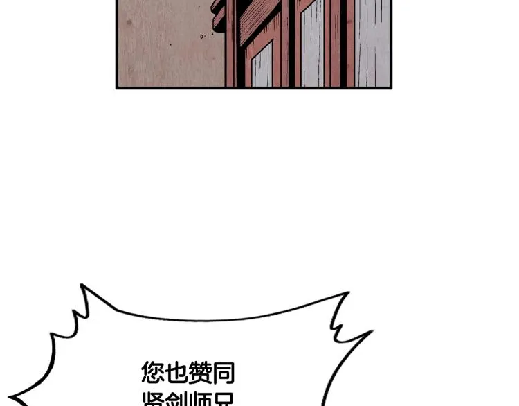 第9话 你必成侠！ 第152页