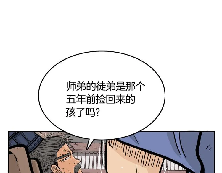 第9话 你必成侠！ 第155页