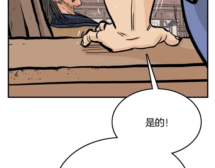 第9话 你必成侠！ 第156页