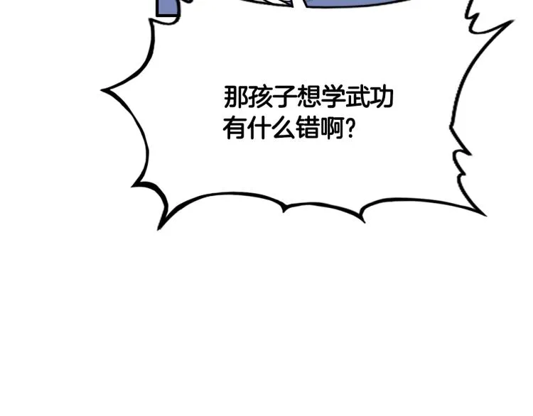 第9话 你必成侠！ 第159页