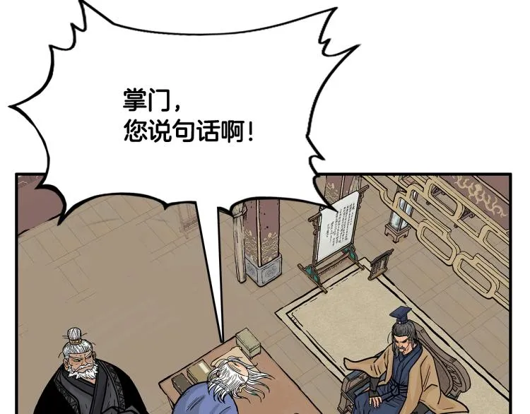 第9话 你必成侠！ 第162页