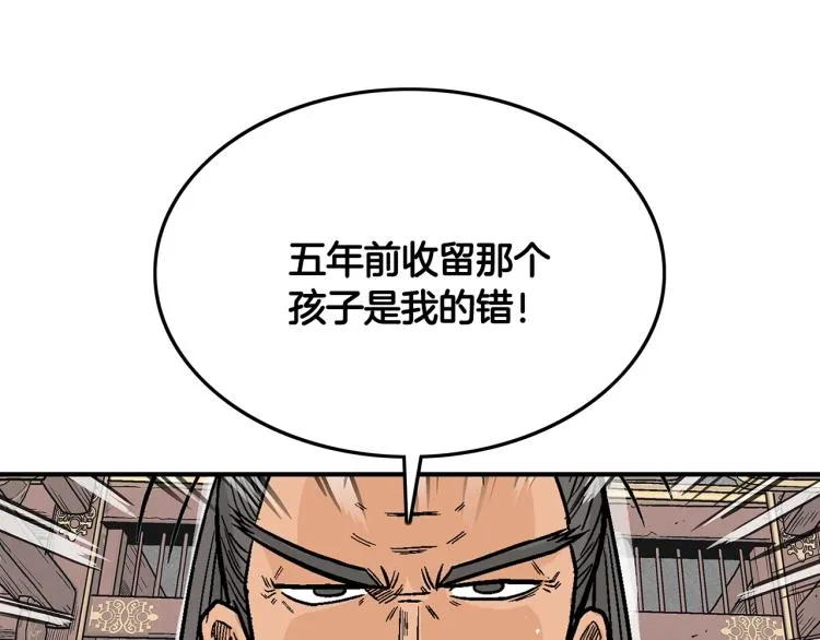 第9话 你必成侠！ 第164页