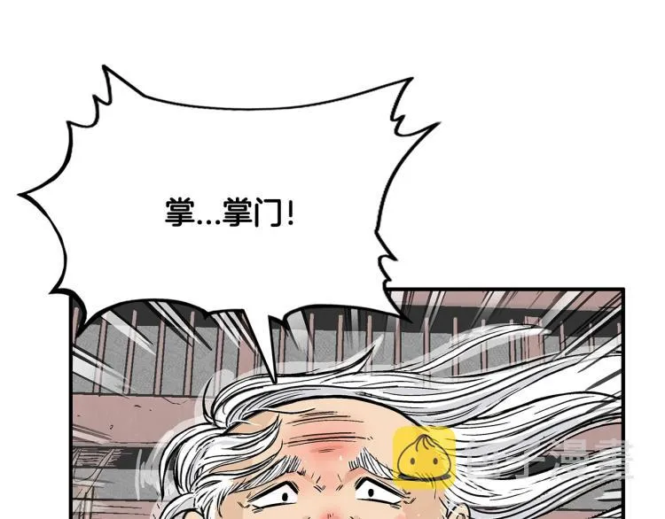 第9话 你必成侠！ 第166页
