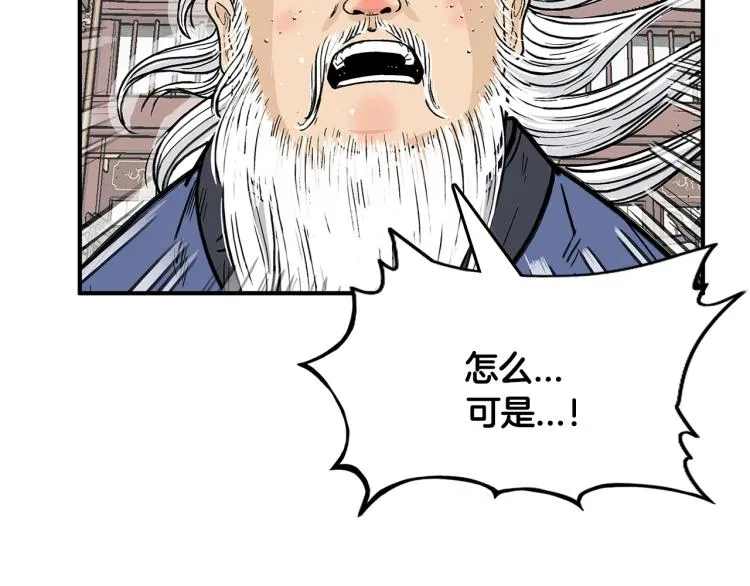 第9话 你必成侠！ 第167页