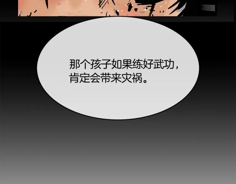 第9话 你必成侠！ 第175页