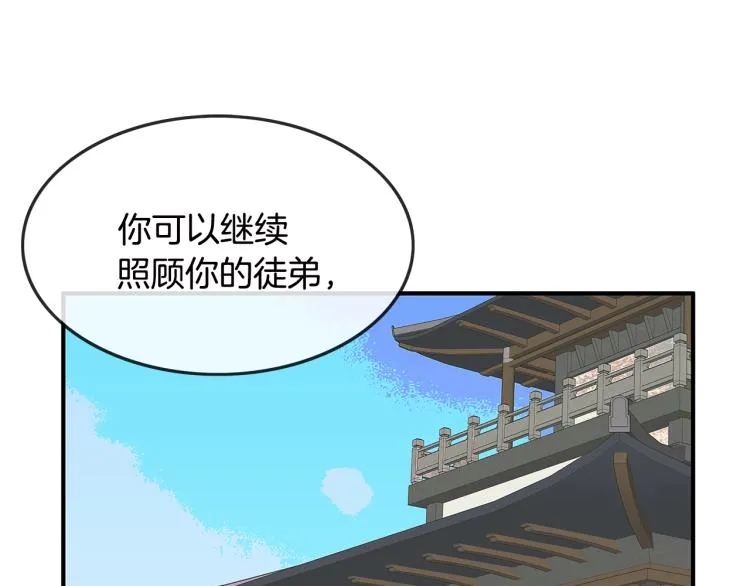 第9话 你必成侠！ 第182页