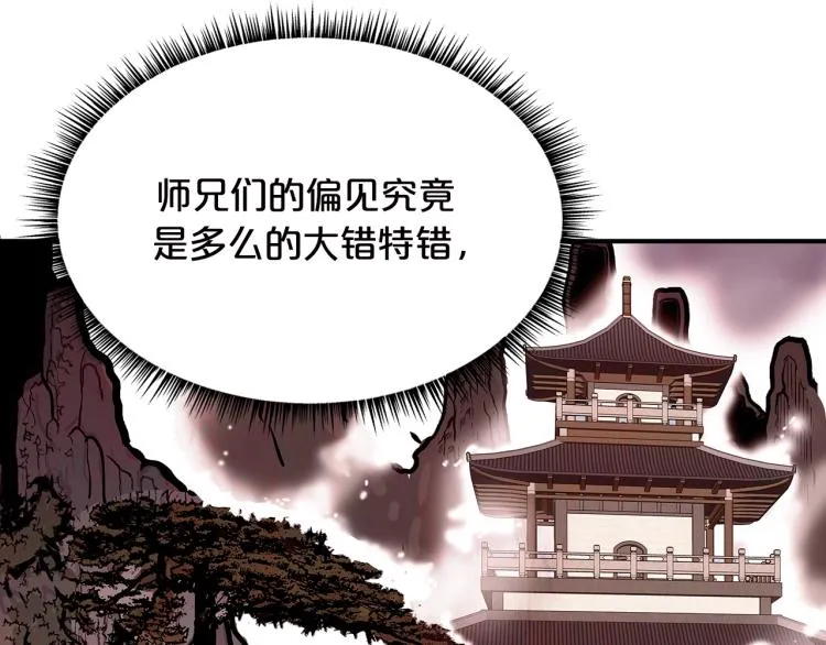 第9话 你必成侠！ 第187页