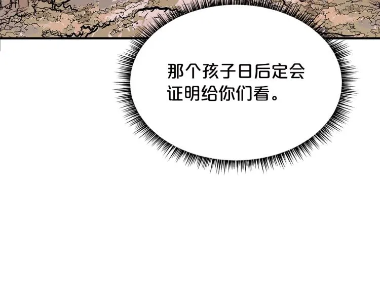 第9话 你必成侠！ 第189页