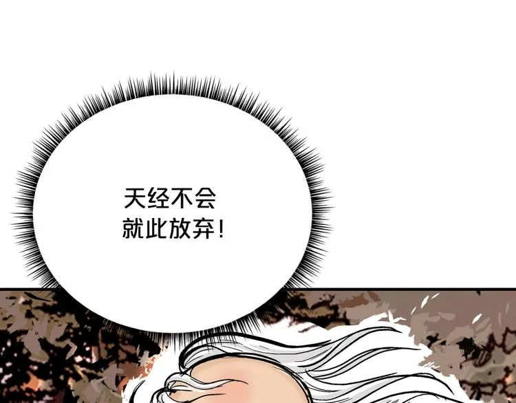 第9话 你必成侠！ 第190页