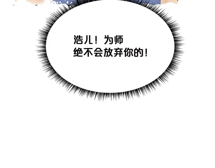 第9话 你必成侠！ 第192页