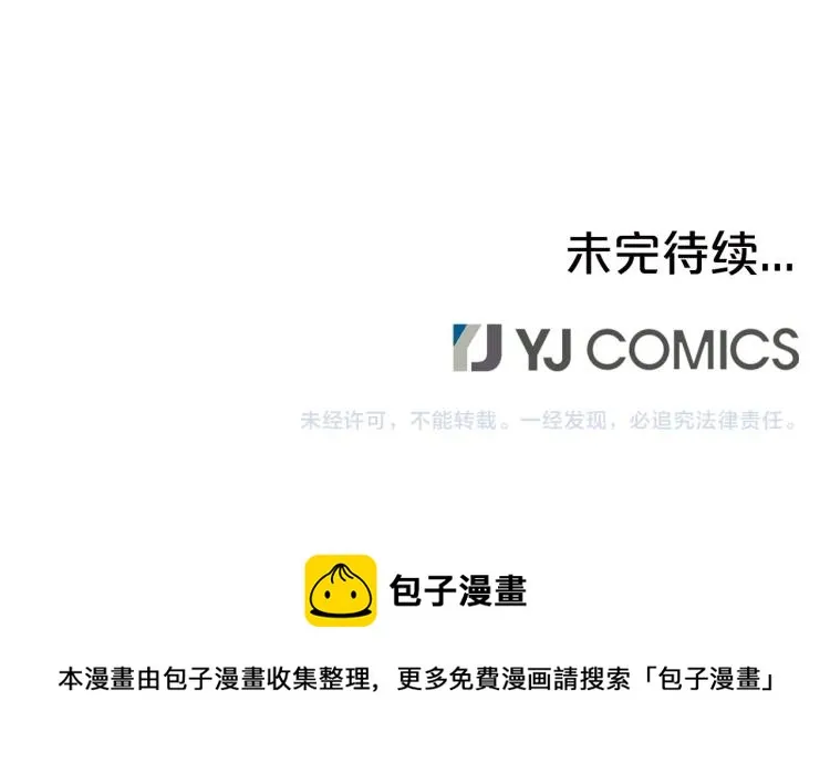 第9话 你必成侠！ 第193页