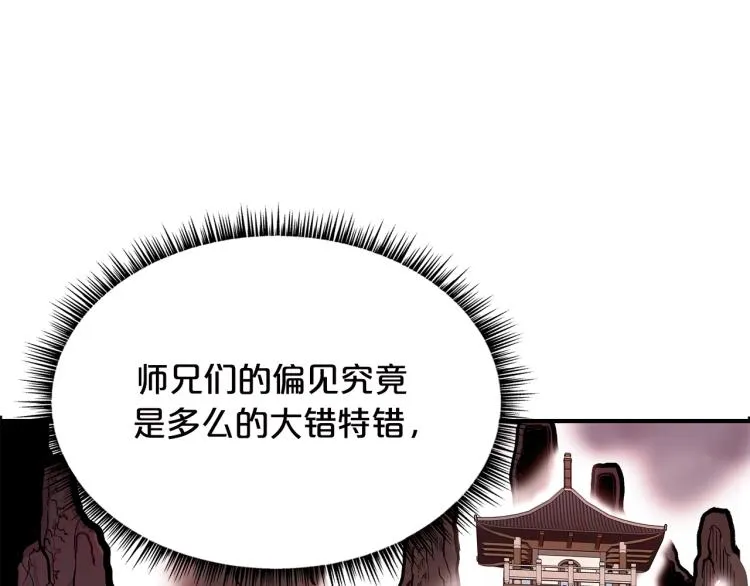 第10话 冲拳之力 第3页