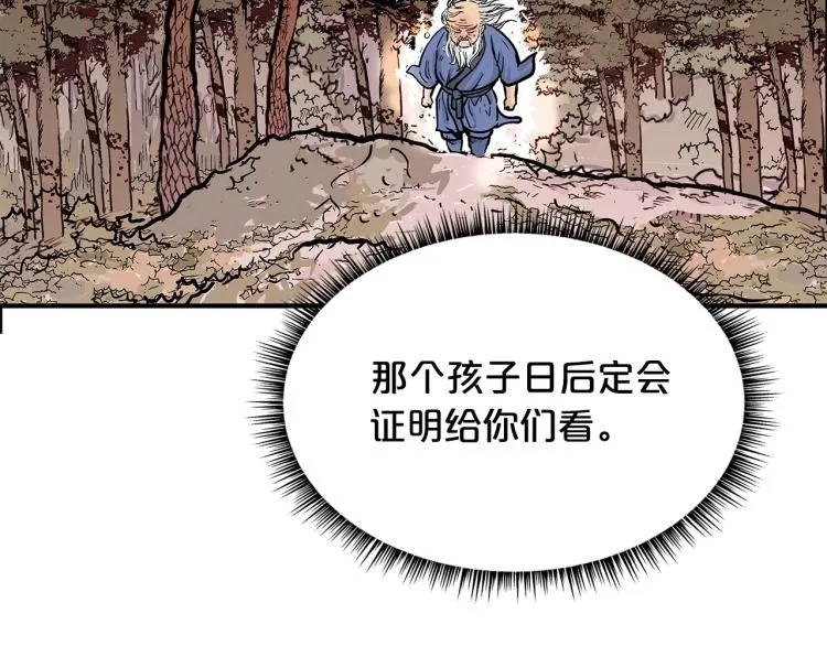 第10话 冲拳之力 第5页