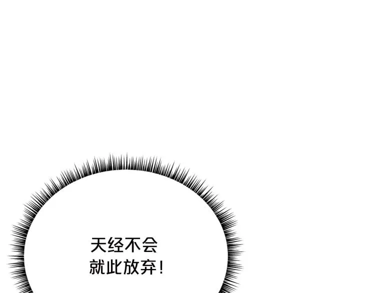 第10话 冲拳之力 第6页