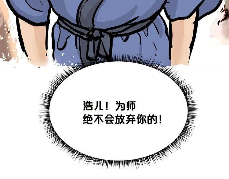 第10话 冲拳之力 第8页