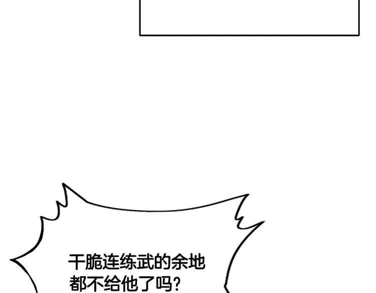 第10话 冲拳之力 第12页