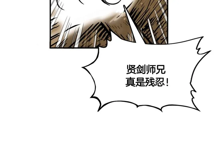 第10话 冲拳之力 第14页