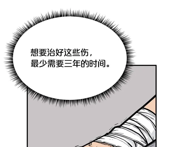 第10话 冲拳之力 第15页