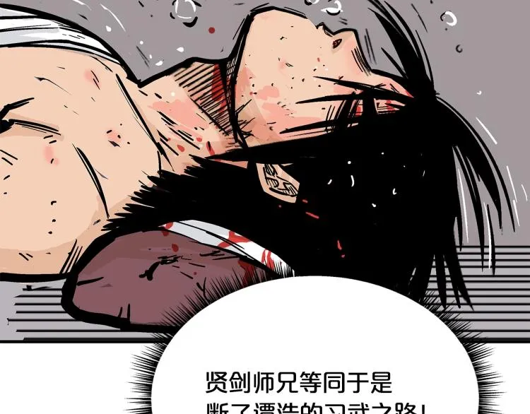 第10话 冲拳之力 第18页