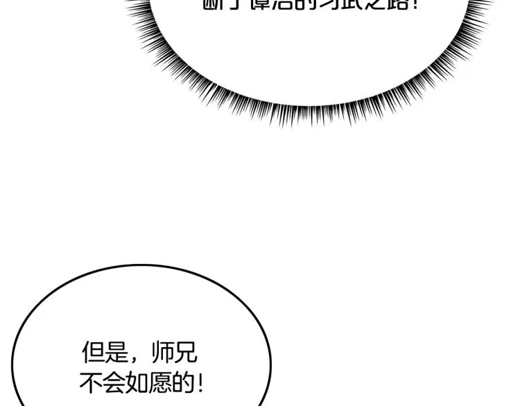 第10话 冲拳之力 第19页