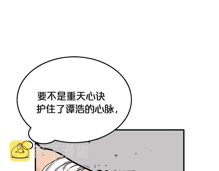 第10话 冲拳之力 第24页