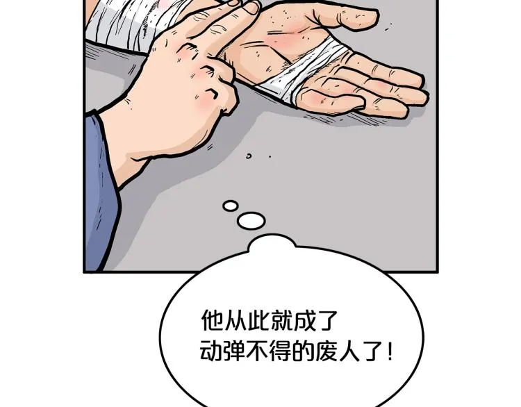 第10话 冲拳之力 第25页