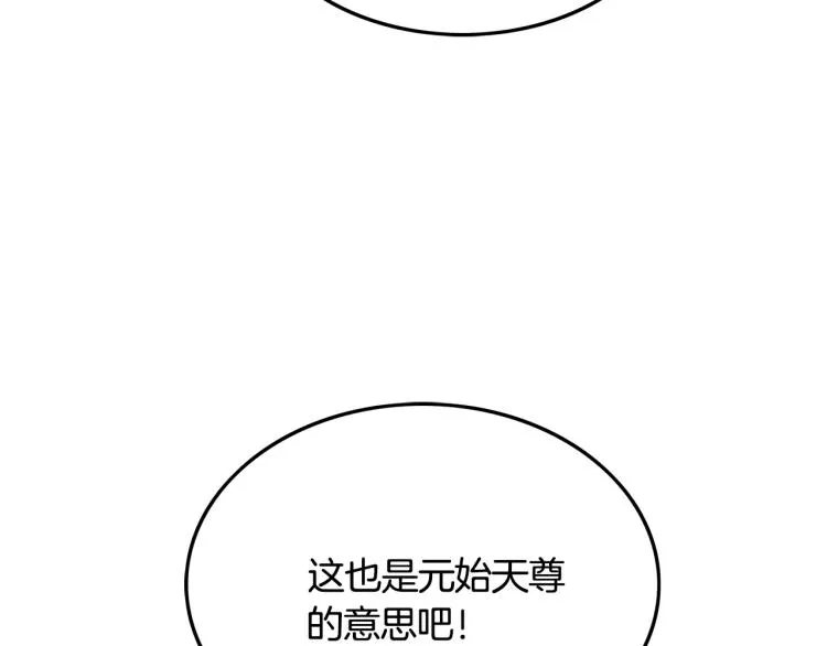 第10话 冲拳之力 第26页