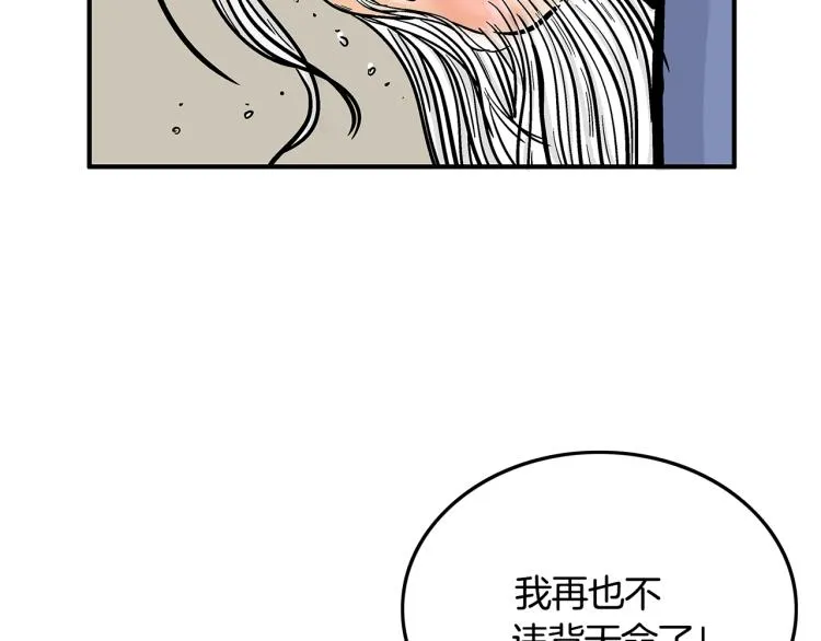 第10话 冲拳之力 第28页