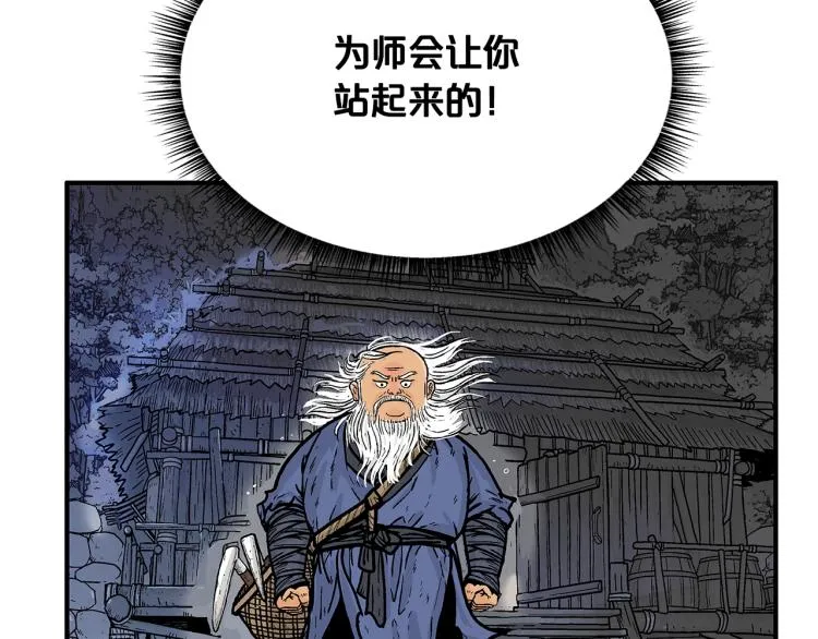 第10话 冲拳之力 第33页