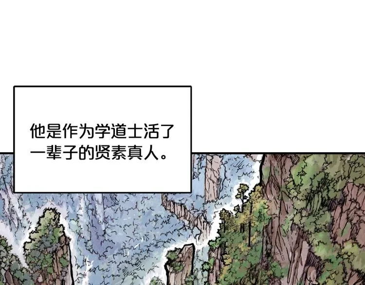 第10话 冲拳之力 第38页