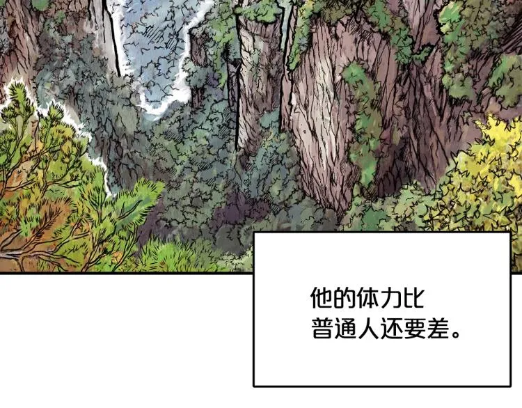 第10话 冲拳之力 第39页