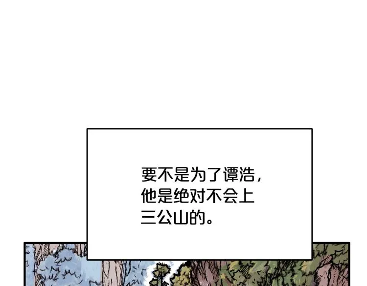 第10话 冲拳之力 第40页