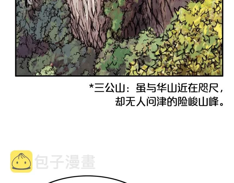 第10话 冲拳之力 第42页