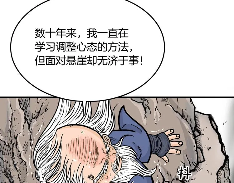 第10话 冲拳之力 第43页