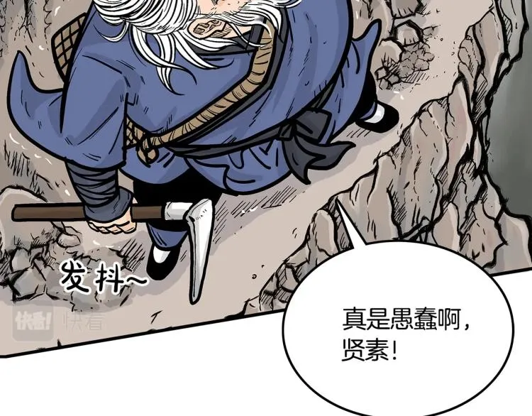 第10话 冲拳之力 第44页