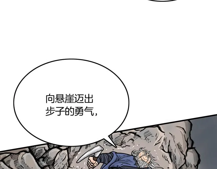 第10话 冲拳之力 第45页