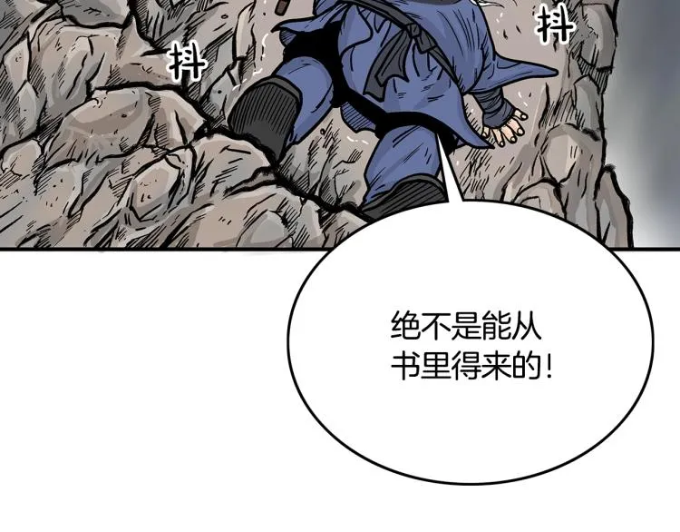 第10话 冲拳之力 第46页