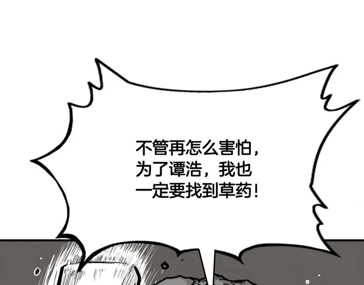 第10话 冲拳之力 第48页