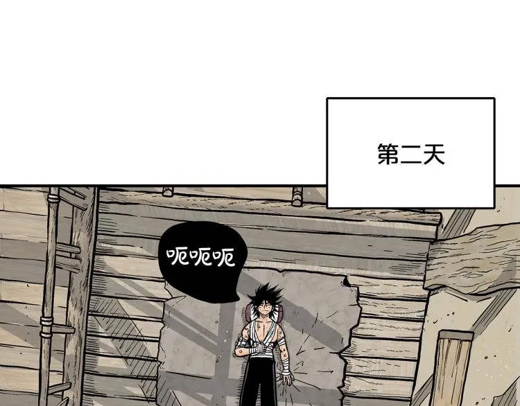 第10话 冲拳之力 第58页