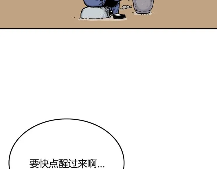 第10话 冲拳之力 第61页