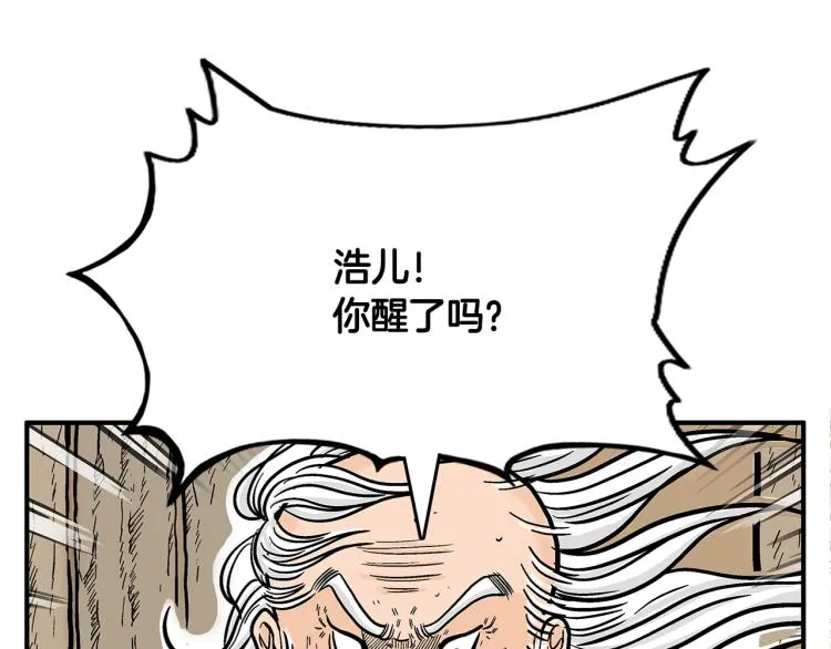 第10话 冲拳之力 第68页