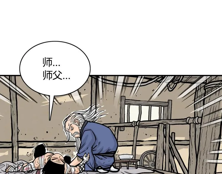 第10话 冲拳之力 第70页